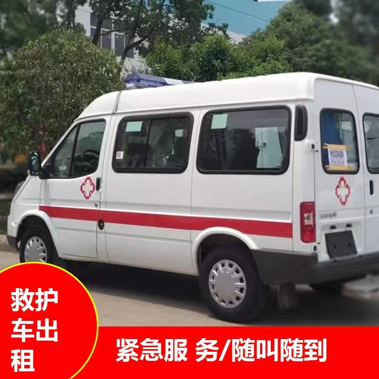 下冶镇重症监护救护车出租护送